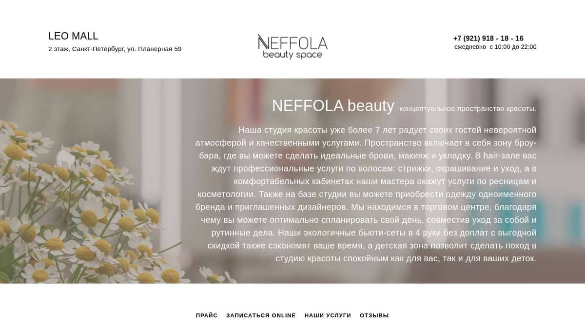 NEFFOLA